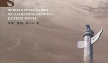 风雨十年企业标语