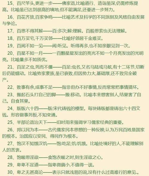 100句简单的谚语