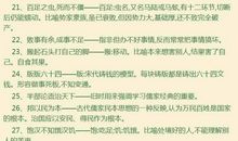 简单的谚语100个