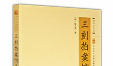 搜神记经典句子