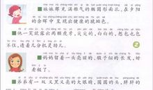 描写人物眼睛的段落