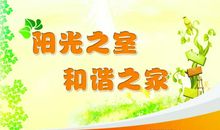 宿舍安全文化宣传标语