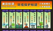 环保标语中英文