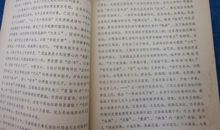 六月里穿皮袄歇后语