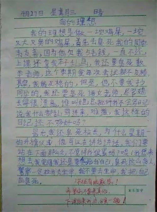 小学常见的隐喻
