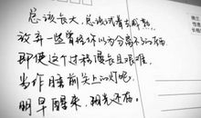 给朋友的明信片寄语