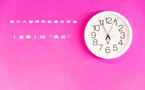 朋友圈句子青春