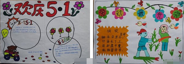 与劳动节有关的箴言