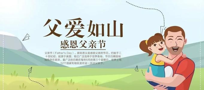 2019父亲节幽默祝福