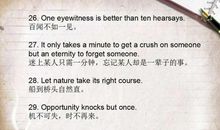 朋友谚语的英文