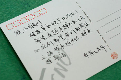 给朋友的明信片