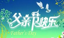 2019给爸爸的新年祝福语大全