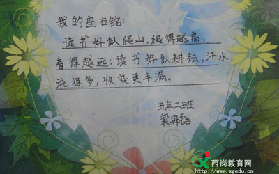 幼儿园老师的座右铭