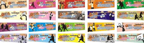 押班级篮球口号