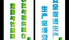 出租车安全生产标语