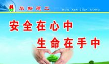 道路安全施工标语