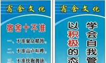 宿舍安全标语大全