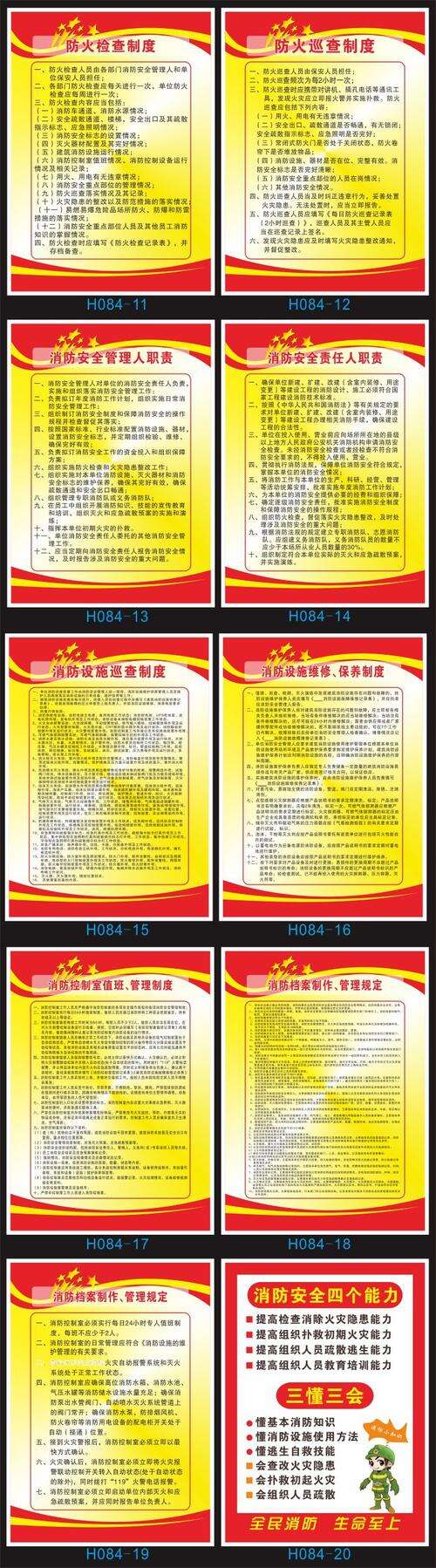 道路交通安全法口号