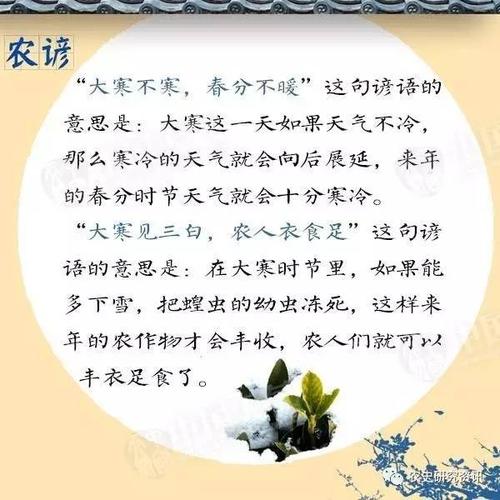 关于物候学的谚语