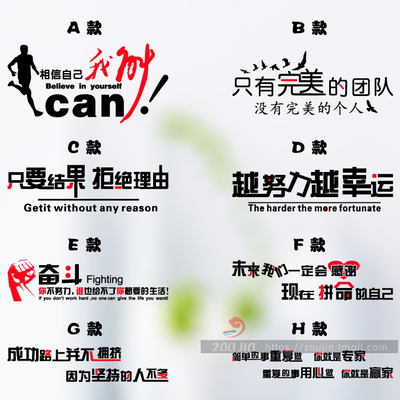 90年代后团队标语的霸气