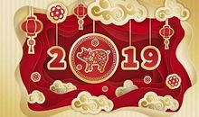 2019年新春贺语