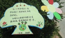 爱绿护绿的宣传口号