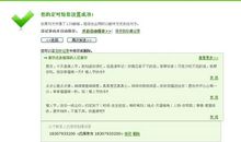 夜间想念情人的短信