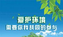 环保标语有哪些