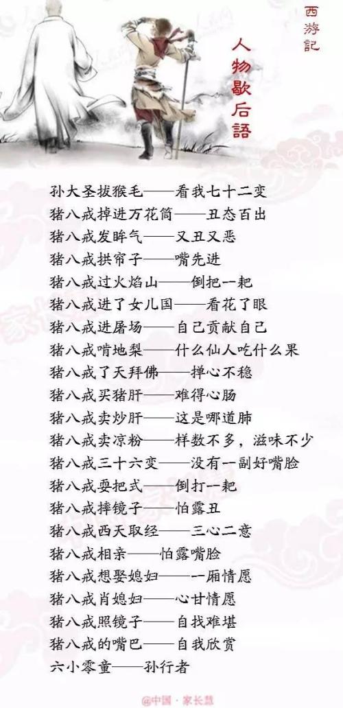 谢厚玉与名著有关