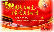 祝大家国庆快乐的祝福