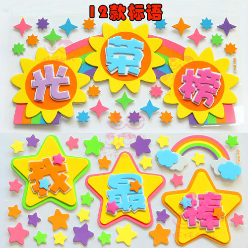 小学校园展示栏口号