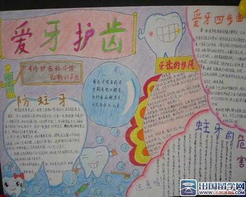 宣传牙齿保健的口号