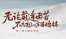 抖音流行励志句子