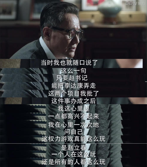 齐同为人民的名义行