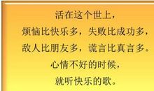 关于心态谚语