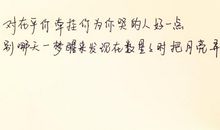 描写月亮的好段100字