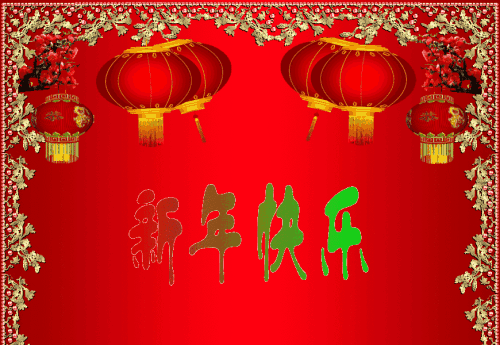 2019年春节公司致辞