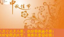 佛教的四字祝福语