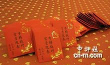 新年结婚祝福语