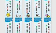 工厂的宣传口号