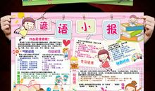 清明的谚语