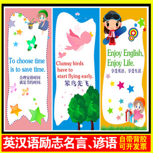 很多人都是有力的英语谚语