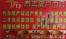 房产销售口号大全团队