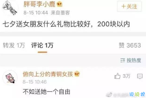 朋友的时刻谈论坦白