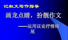 议论抒情的优美句子