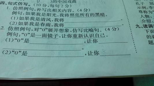 有关角色动作的句子