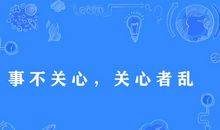 关心帮助他人的谚语