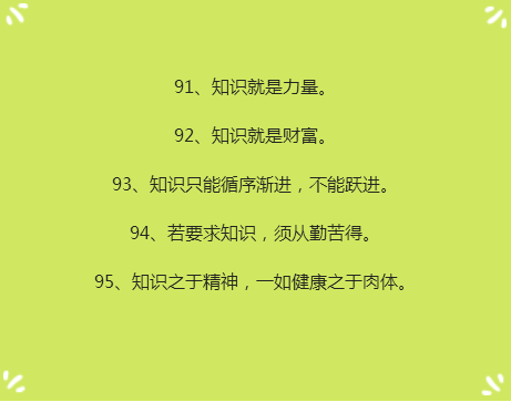 父母给孩子的箴言