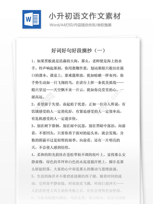 摘录自读者的好句子