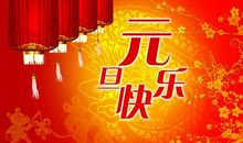 2019朋友新年祝福语